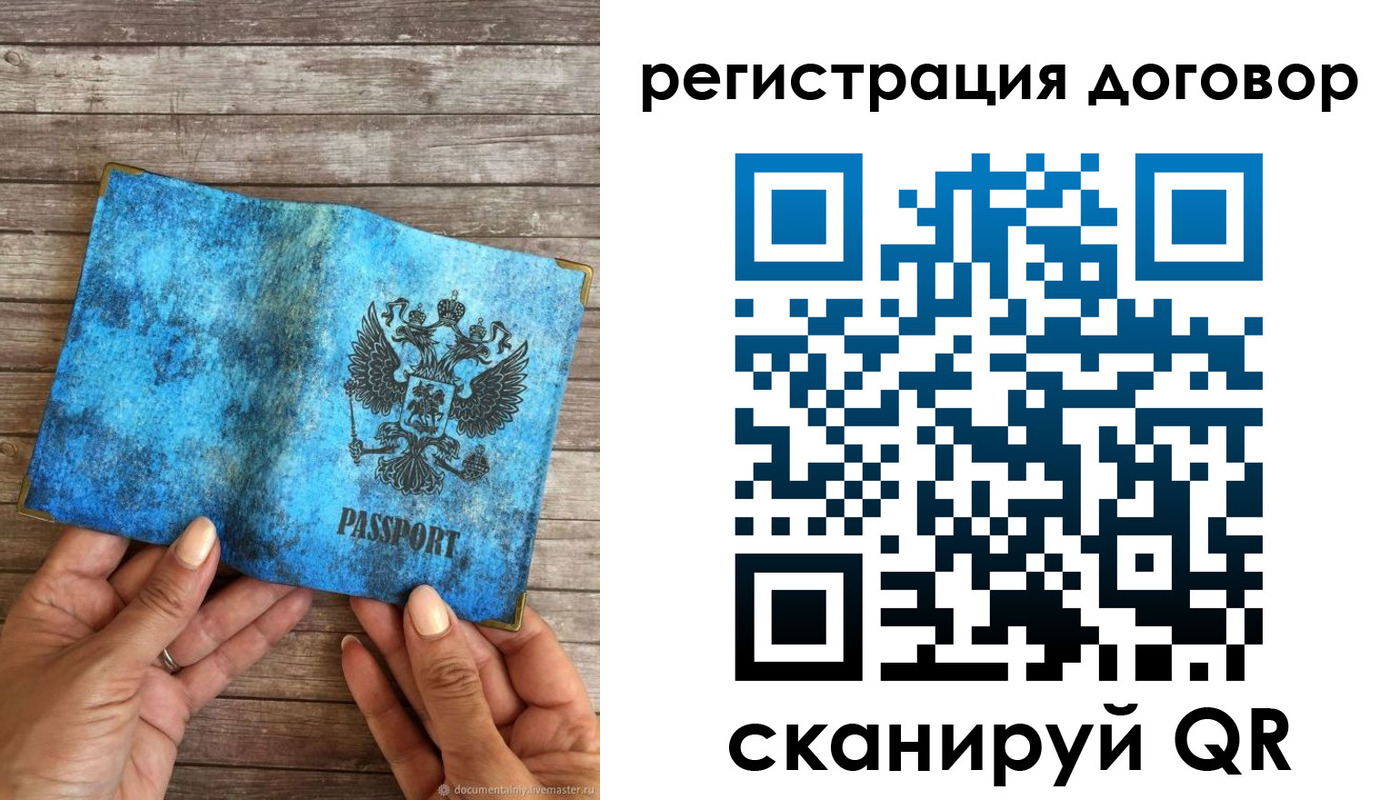 временная регистрация собственник в Лобне